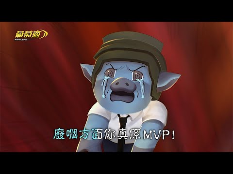 「防負少年團」x ERROR  : 手殘豬隊友