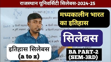 मध्यकालीन भारत का इतिहास||ba 2nd year 3rd semester history syllabus||2024-25||sem-3rd||ba 2nd year