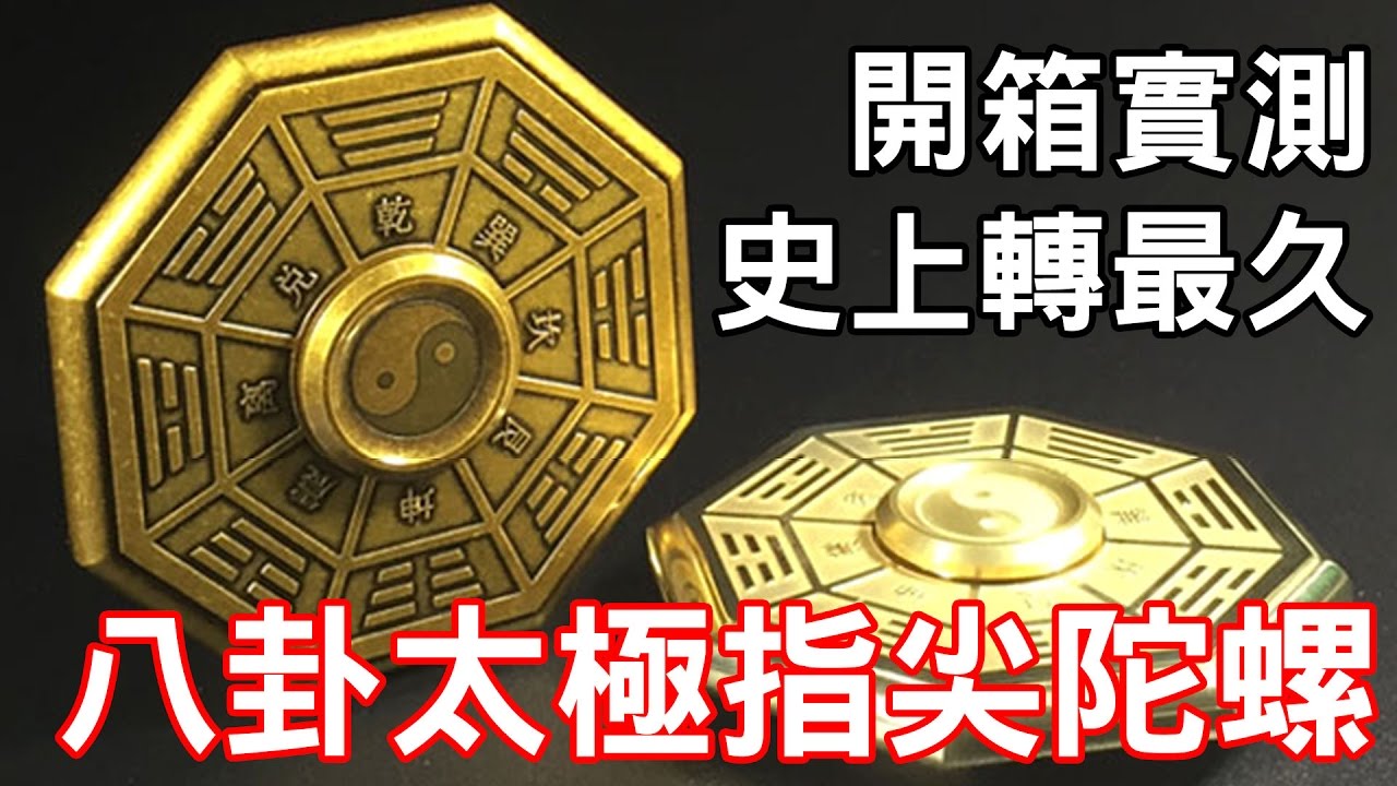Gossip Hand Spinners - Fidget Toys - YouTube