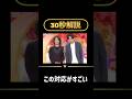 ライブ中に赤ちゃんが泣いた…芸人の神対応を解説 #お笑い芸人 #9番街レトロ #神対応