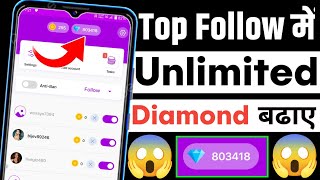 Top Follow App Unlimited Diamond Top Follow Mein Unlimited Coin Kaise Karen Top Follow App