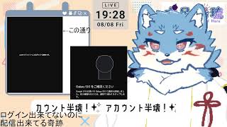 いぬぼし　はる のライブ配信