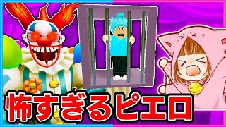怖すぎるピエロに捕まった結果…🎪🤡😱ロブロックス！【ROBLOX】 screenshot 5