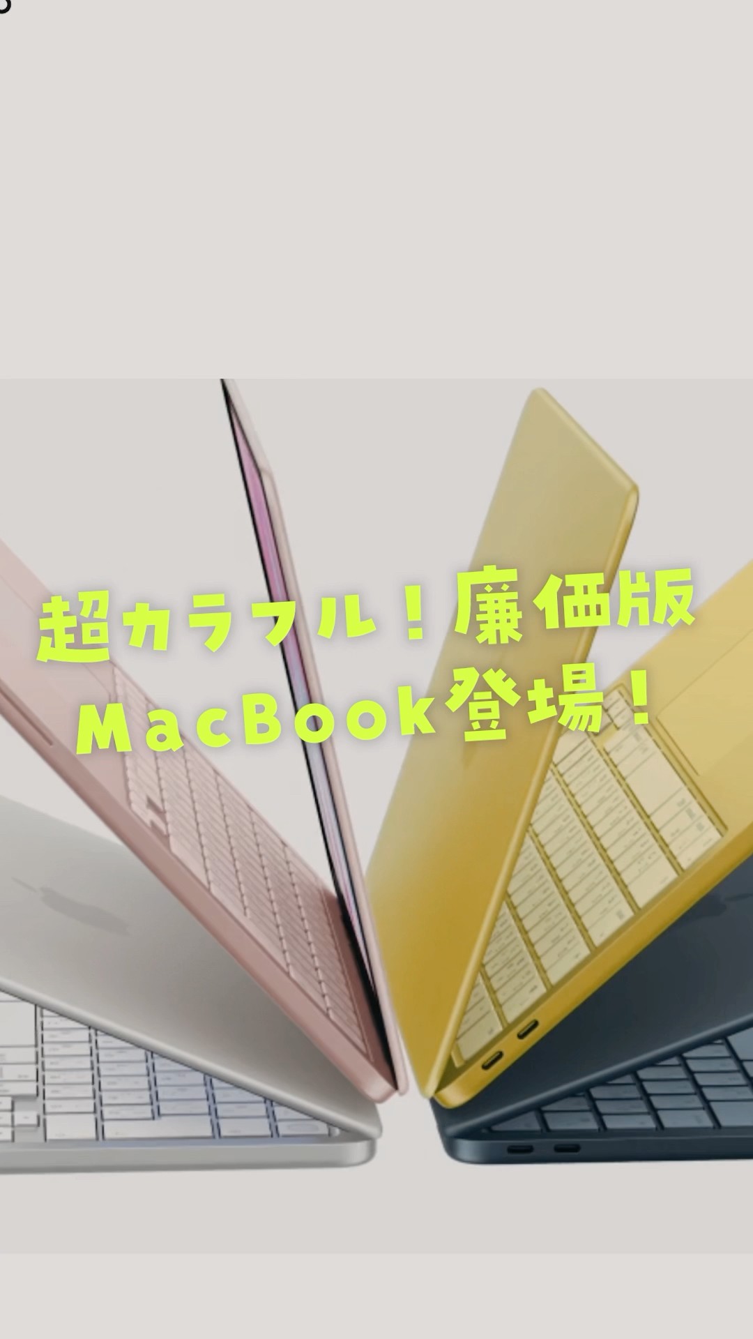 Introducing the budget Mac 
