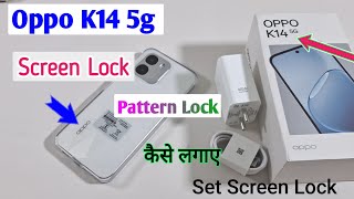 Oppo K14 5g Me Pattern Pin-Lock Kaise Lagaye | How to set screen lock in oppo k14 5g 