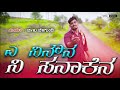 Ye nin avan ni sanaken  balu belgundi  new janapda trending song  dj arvind umarani  mrsu music