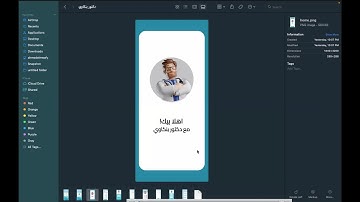 شرح طريقة عمل شاشة البداية Splash Screen