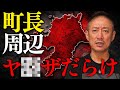 【閲覧注意】消される前に見ろ！怖すぎる福岡の闇を話してみた。