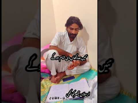 Tede Hukum Manar Di Aadat Vich By Arslanqaisarkhakhi Arslan Qaisar Khakhi