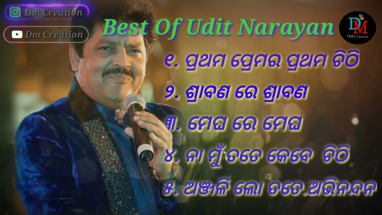 Odia album song  Old odia album songs  Udit Narayan Songs  Odia song collections