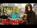 【ガザ停戦合意棄却】世界中が失望に包まれた常任理事国アメリカによる拒否権発動。民主主義への失望の先にある本当の狙いはこれだ。#552