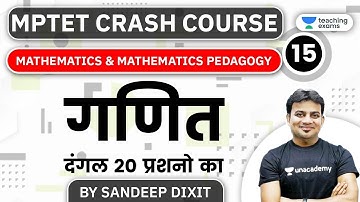 6:00 PM - MPTET Crash Course 2020 | Maths by Sandeep Dixit | गणित दंगल 20 प्रशनो का