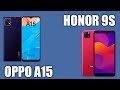 OPPO A15 vs Honor 9S. Размер имеет значение? Сравнение супердешевых телефонов. Обзор, советы.