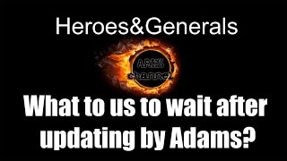What to us to wait after updating by Adams? What to us to wait after updating by Adams?