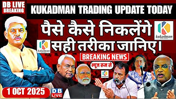 Kukadman Trading App | Kukadman App Withdrawal Problem | Kukadman App Real Or Fake |New Update Today