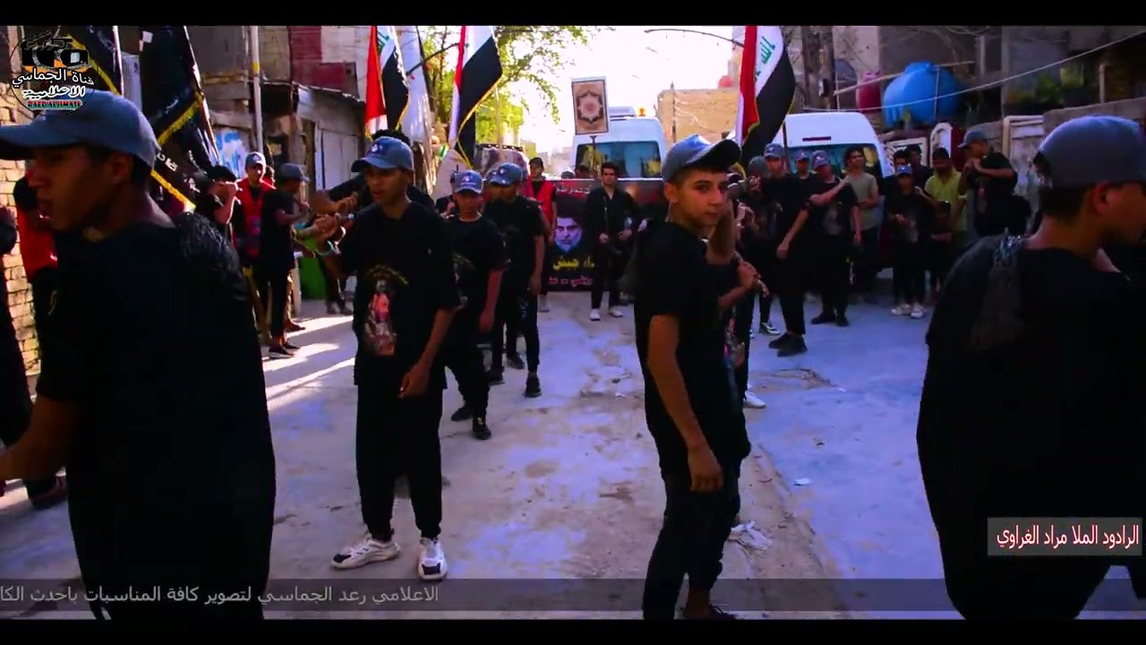 الرادود الملا مراد الغراوي - موكب شهداء جيش الامام المهدي عج - جامع الشروفي -بغداد - الشعب / 4 محرم-