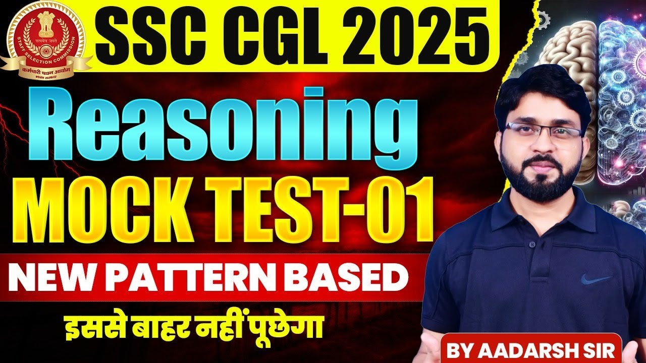 SSC CGL REASONING 2025 | Eduquity Exam Pattern | Mock Test 01 | SSC CGL ...