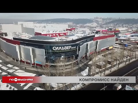 Торговый центр "СИЛЬВЕРмолл" частично откроют в Иркутске