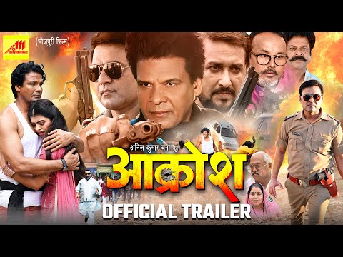 Aakrosh (आक्रोश ) | #Trailer | Viraj Bhatt, Vriddhi Tiwari, Prachi Singh | New Bhojpuri Movie 2022