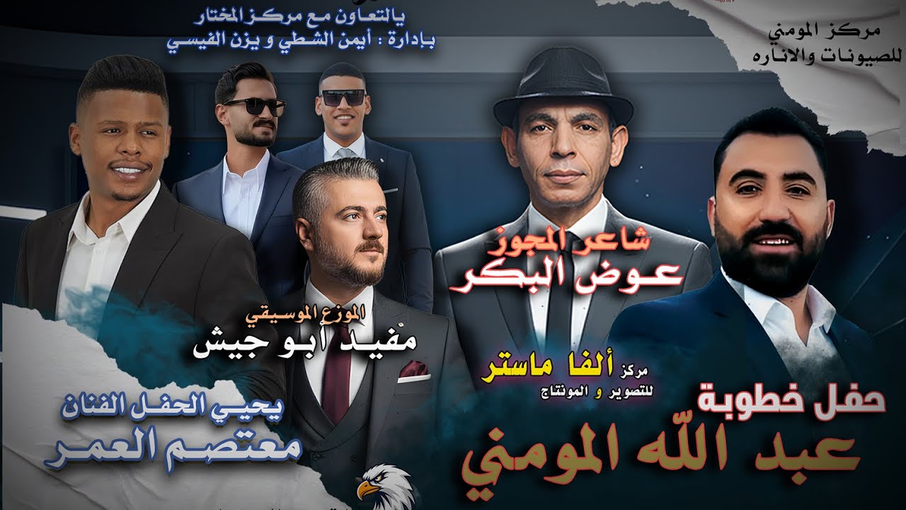 #درازي_2026_مرعب معتصم العمر  و عوض البكر تفجير ما الهم حل حفل خطوبة عبد الله المومني