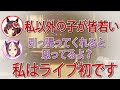 ベテラン過ぎて周りの若い子がやり辛くないか心配するせりこ【ウマ娘】【声優】