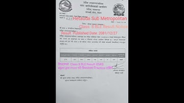 How Check Hetauda Sub Metropolitan Class 8 BLE Result 2081, 2082 || Class 8 BLE Notice 2025 || 🙏🙏🔥❤️
