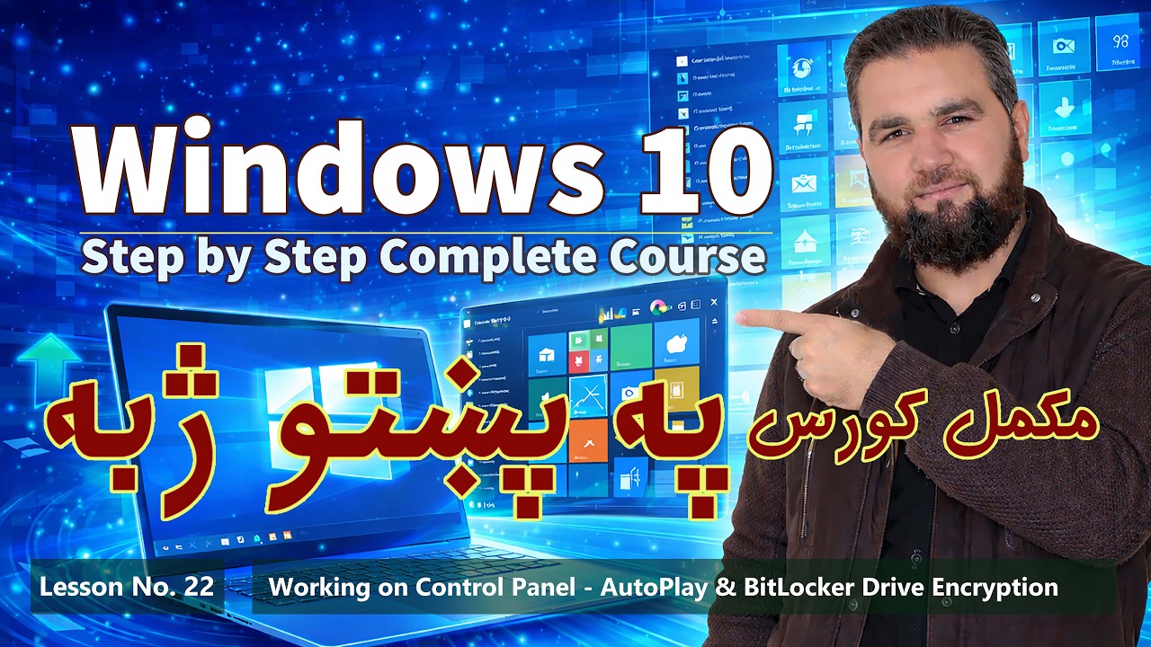 Windows 10 tutorials: Day22 - YouTube