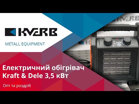 Електричний обігрівач 3,5 кВт Kraft & Dele KD11741, видео 1