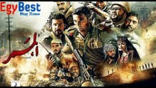 فيلم الممر كامل  بجودة عالية HD