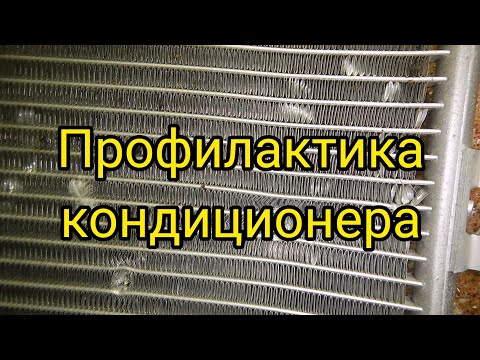 Что делать если плохо охлаждает кондиционер?