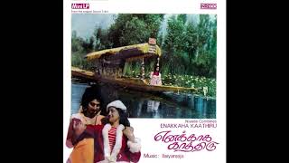 Dhaagam Edukkira Neram :: Enakkaaga Kaathiru : Remastered audio song