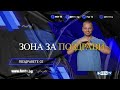 Поздрави на живо 100 настроение Зона за поздрави по FENTVBG