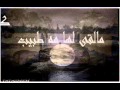 انشودة عبدالمجيد الفوزان ايه يا سرب الحمام بتصميم حصري 