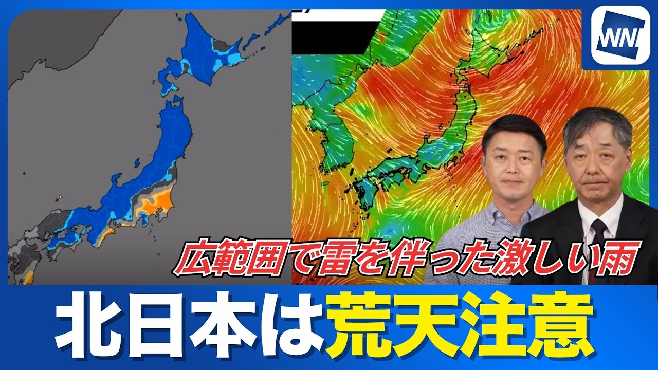 【明日の天気】前線や低気圧が通過 全国的に雨や強風に警戒