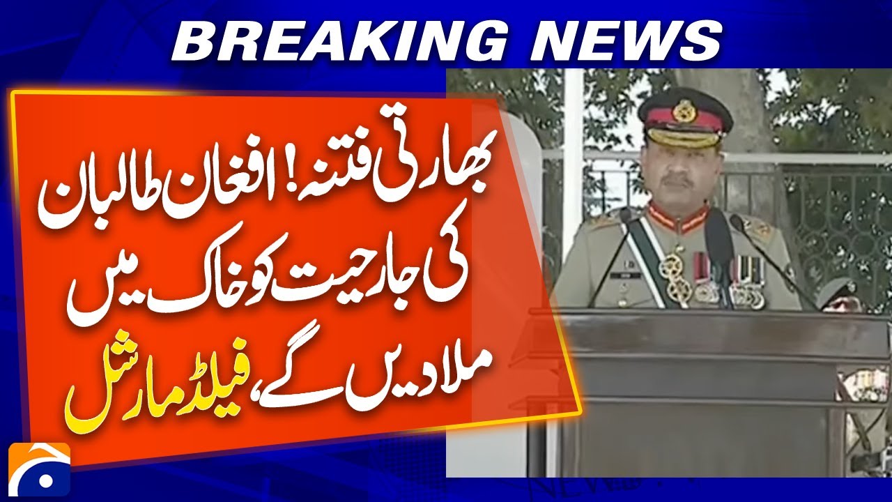 Pakistan’s Response to Tensions: Analysis of Asim Munir’s Address