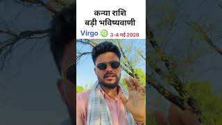 3-4 May 2026 कन्या राशिफल / Virgo ♍ Rashifal Today