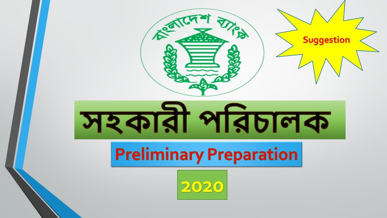 Bangladesh Bank AD Preliminary Preparation And Short Suggestion 2020 bangladesh-bank-ad-preliminary-preparation-and-short-suggestion-2020