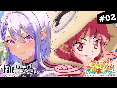 【#FGO】#02 第3節～ 夏イベ朗読実況‼ はべにゃん水着が来る！『カルデア南海大決戦！』【#Vtuber/朔夜トバリ/FGOライブ】
