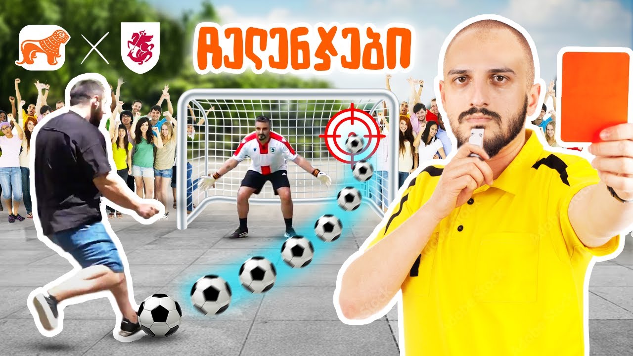 ვინ დასაჩუქრდა საფეხბურთო ჩელენჯებში? - U21 ევროპის ჩემპიონატი