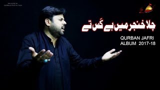 Qurban Jafri | TEDIYAN ZARBA'N MARYSIN KYA| New Noha 2017-18 | HD screenshot 4