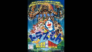 Love is you / Eiga Doraemon: Nobita no Nejimaki City Boukenki