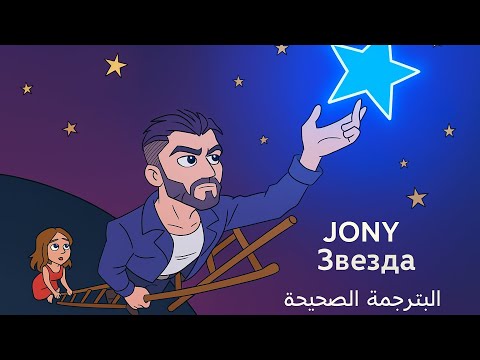   نجم مترجمة للعربية اغاني روسية مترجمة