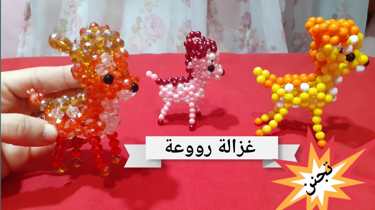 طريقة عمل غزالة خرز بكل سهوله #How_to_make_bambi_deer_with_beads