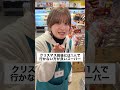 #スーパー #パート #あるある #主婦 thumbnail