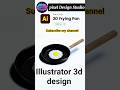 3D frying pan #illustratortutorial #adobeillustrator #illustratorbeginner