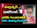 Swetha Reddy Comments on Teenmar Mallanna