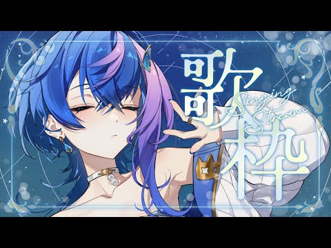 【 歌枠 / KARAOKE 】歌う！声出し付き合っちくり～～～【 瀬戸乃とと / ライブユニオン 】