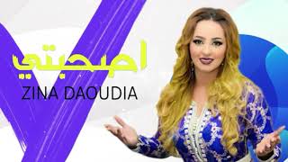 سرقة جديدة للأغاني الجزائرية / زينة الداودية 2018