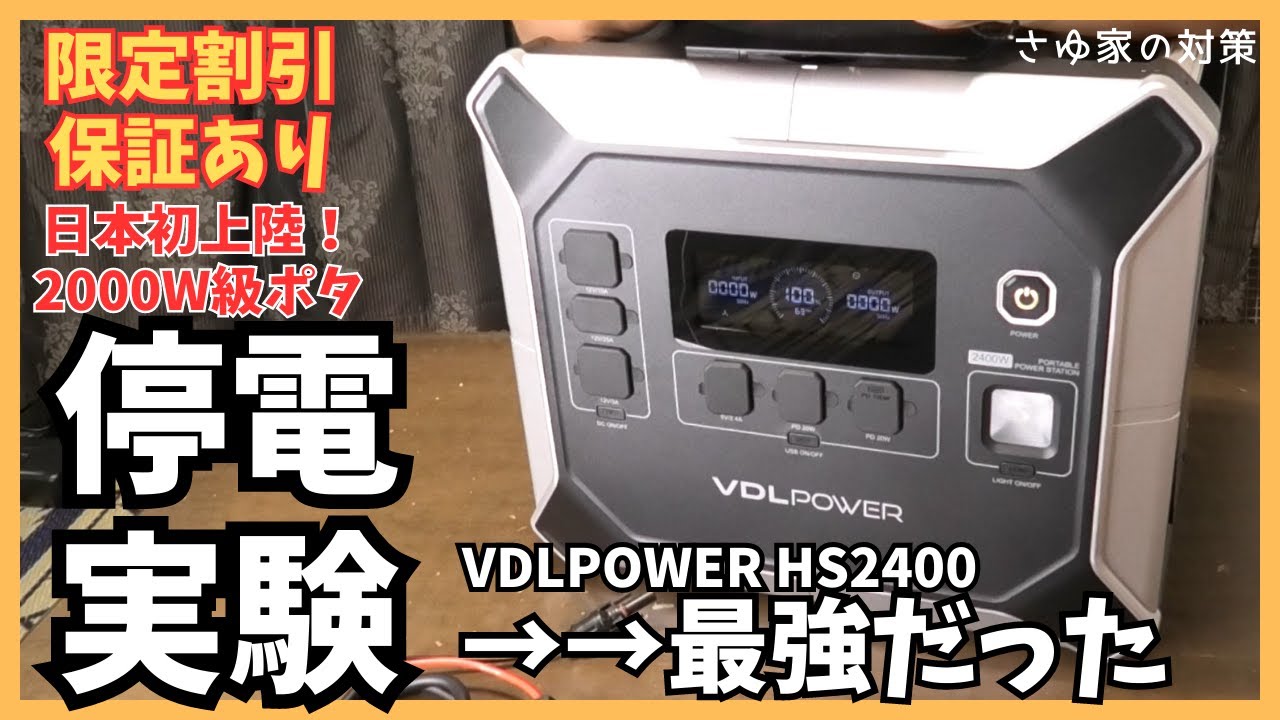 Limited Discount] First in Japan! 2000W portable power supply