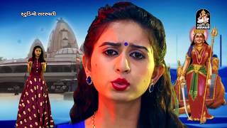 Kinjal Dave - Devi Dashama | Dj Non Stop | Part 01 | New Gujarati DJ Mix Songs 2017 | Dashama Songs